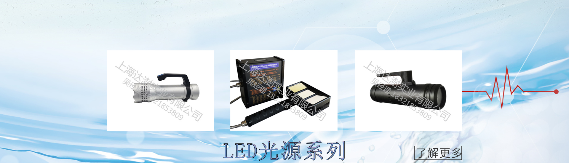 LED光源系列